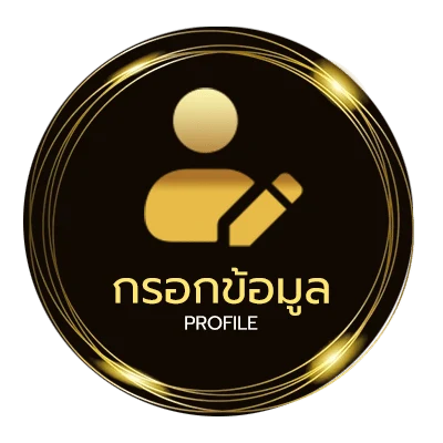 จัดการบัญชี โปรโมชั่นฝาก5รับ50