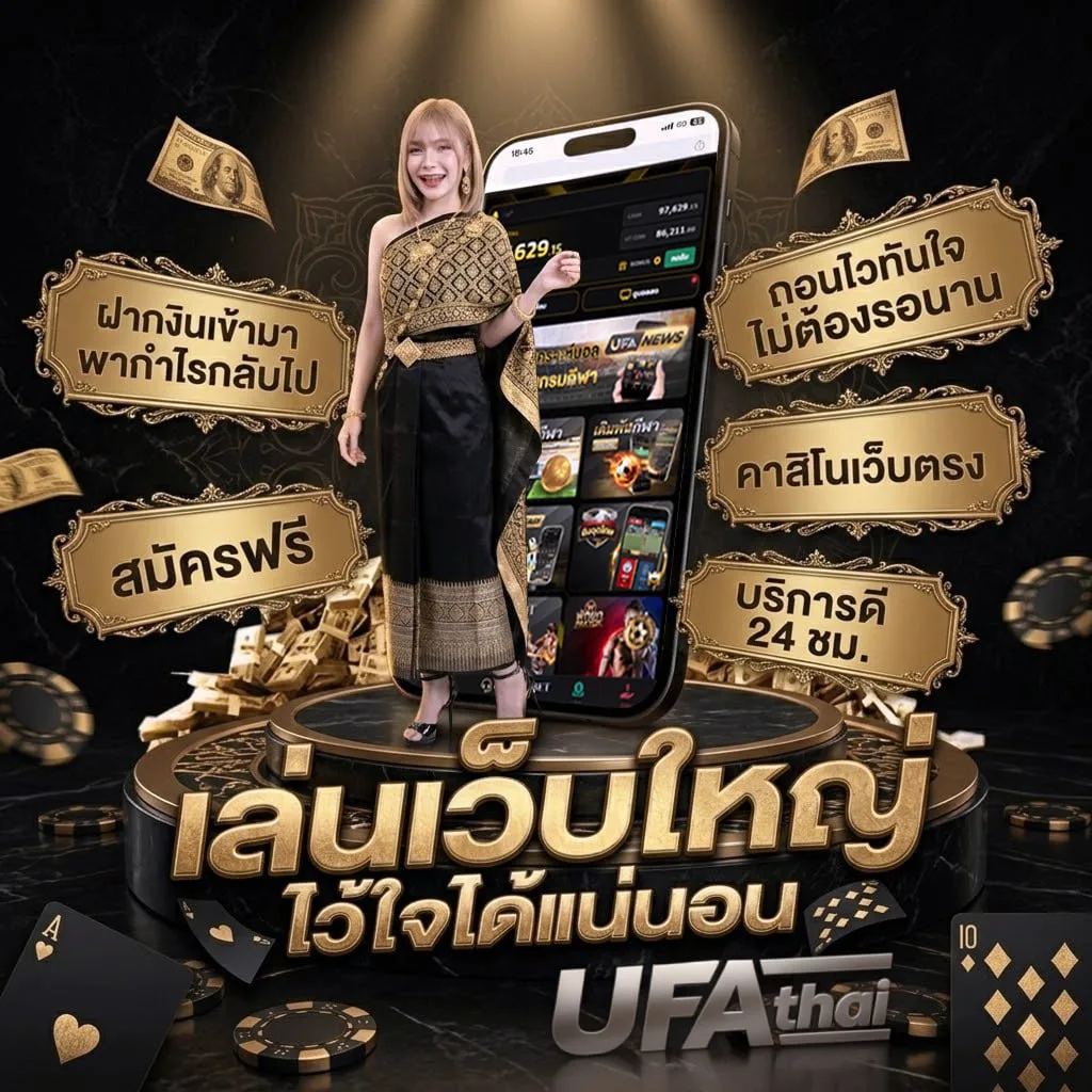 โปรโมชั่นฝาก5รับ50 แบนเนอร์แบรนด์ — เว็บตรง UFABET